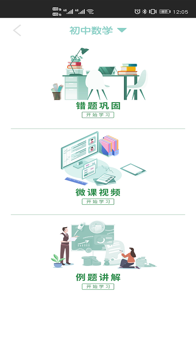 ai蛙答答软件下载