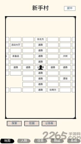 虾米江湖单机游戏