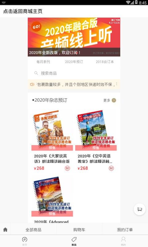 空中英语教室app