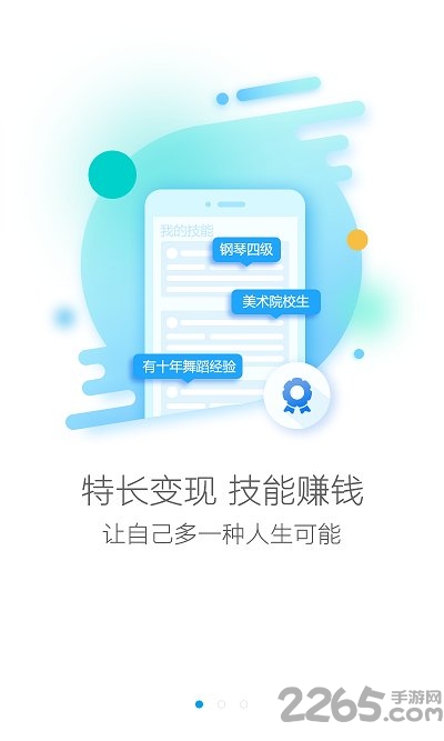 艺课堂教师版安卓版