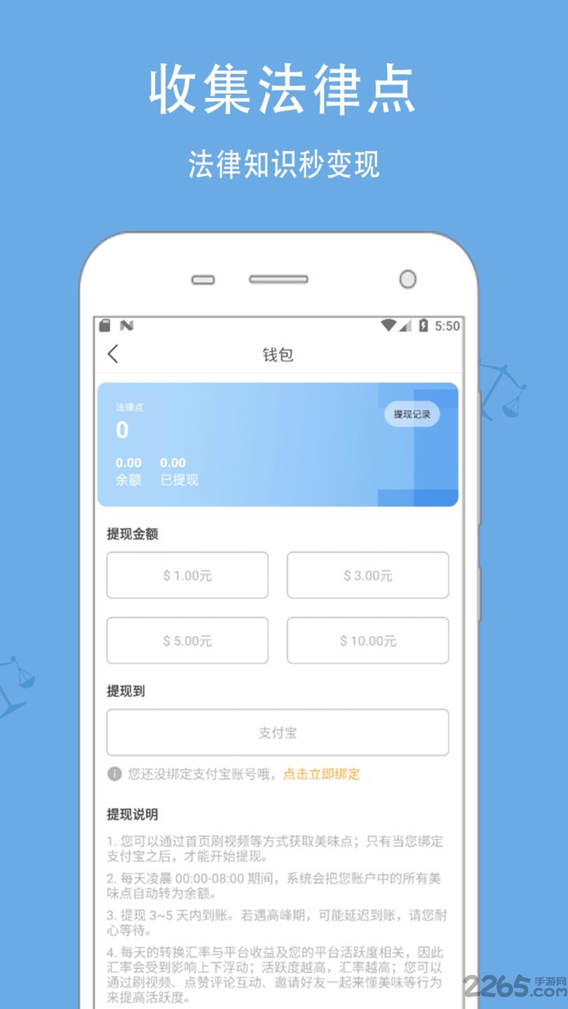 懂点法app