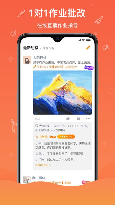 闪创教育平台