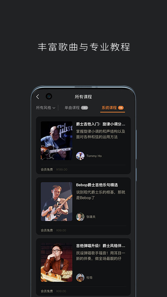 好好练琴app