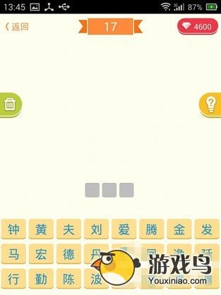 脸萌疯狂猜明星攻略 脸萌疯狂猜明星11到20关[多图]图片7