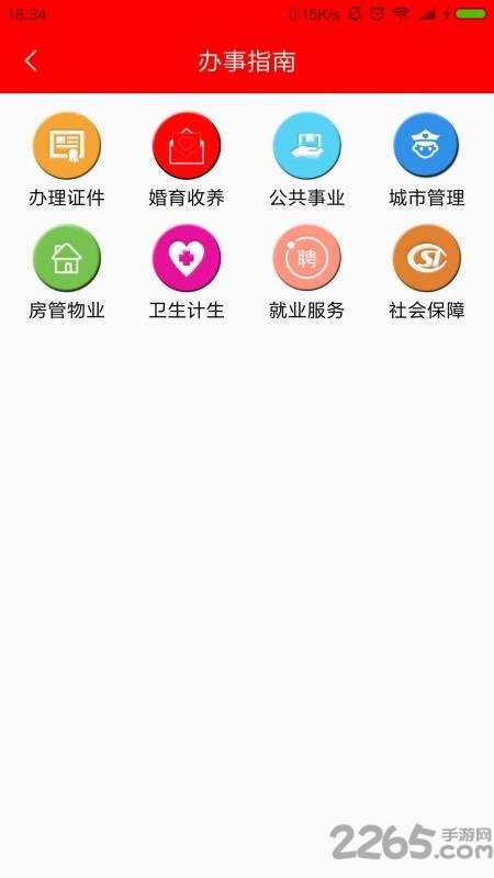 智慧南湖平台app