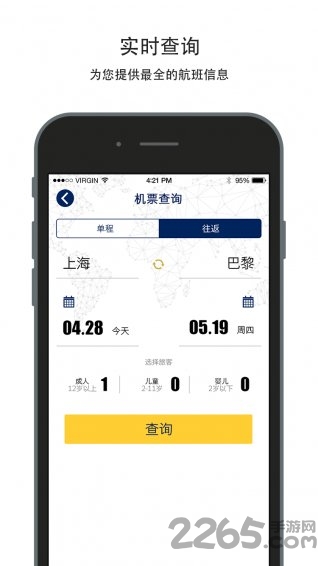 便民商旅手机版