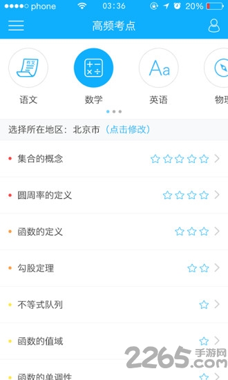 小蓝书手机版