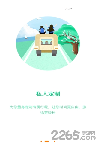 那就走手机版