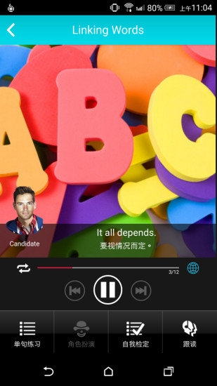 我的英语手机版
