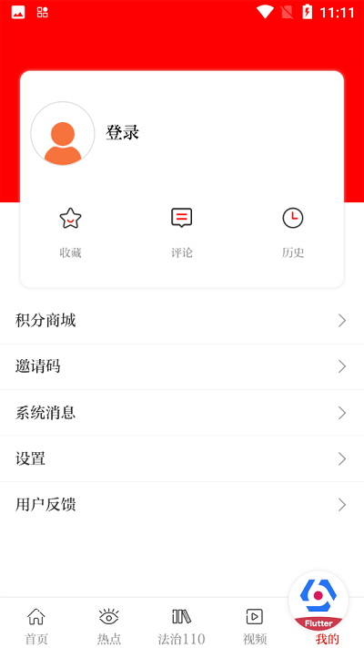 法治陕西app官方版