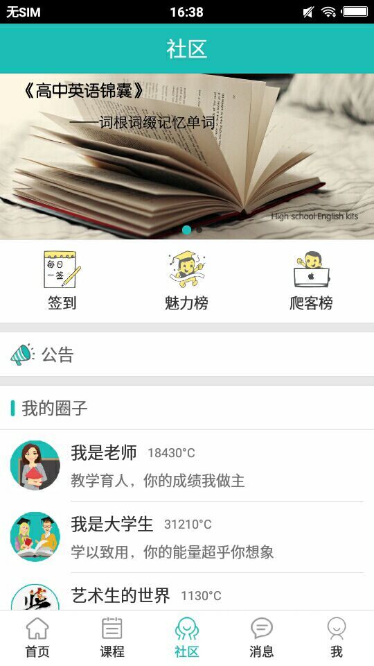 布课学堂客户端