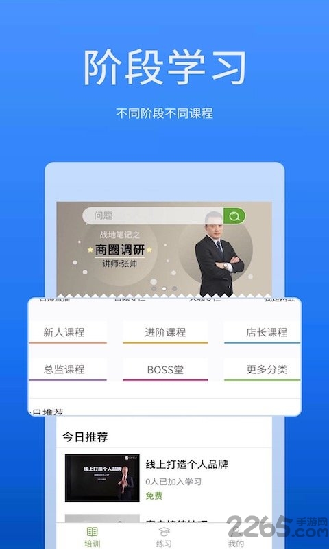 战地笔记手机版
