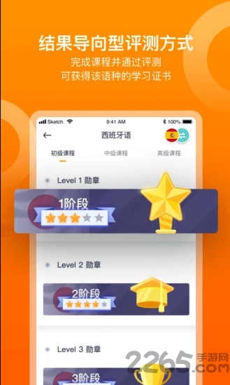 多语咖最新版