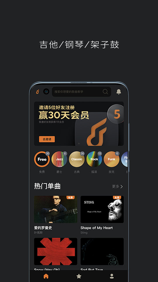好好练琴app