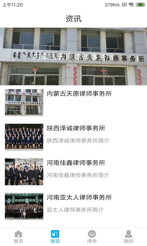 悦尔胜法律咨询