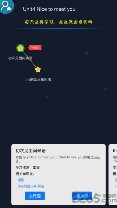 寻知图软件