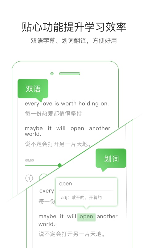 沪江学习手机版