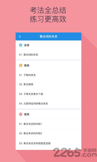 玩学手机版