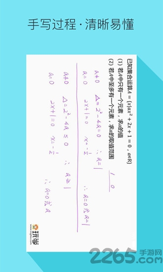 玩学手机版