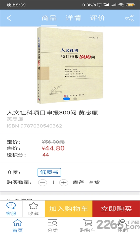 爱书商城软件