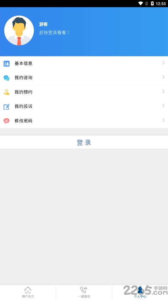 12348青海法网app