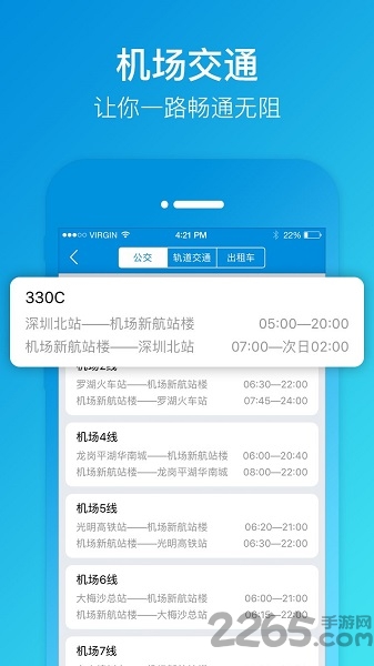 乐飞出行app