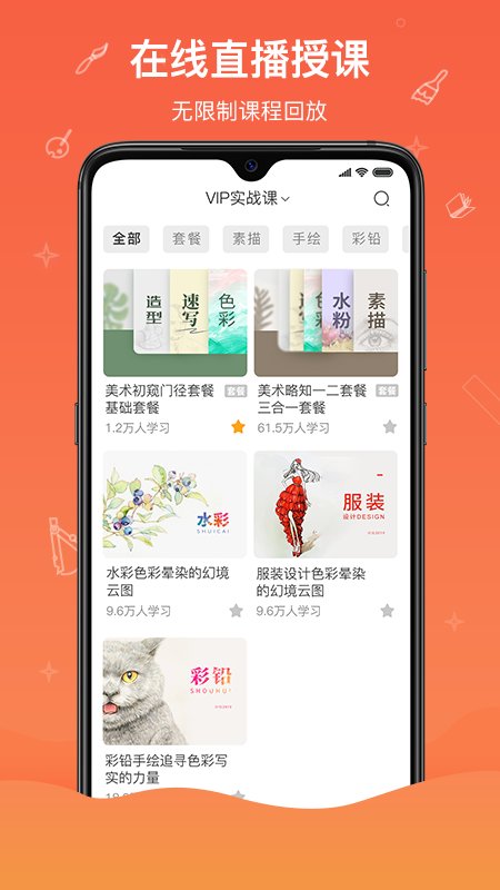 闪创教育平台