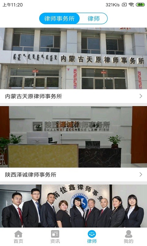 悦尔胜法律咨询