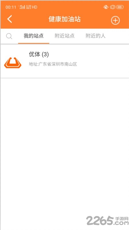 优体app
