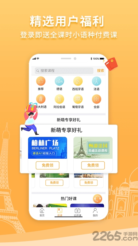 欧风在线教育平台
