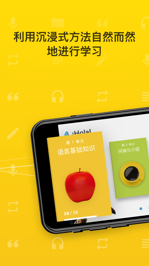 rosetta stone手机版(罗塞塔石碑app)