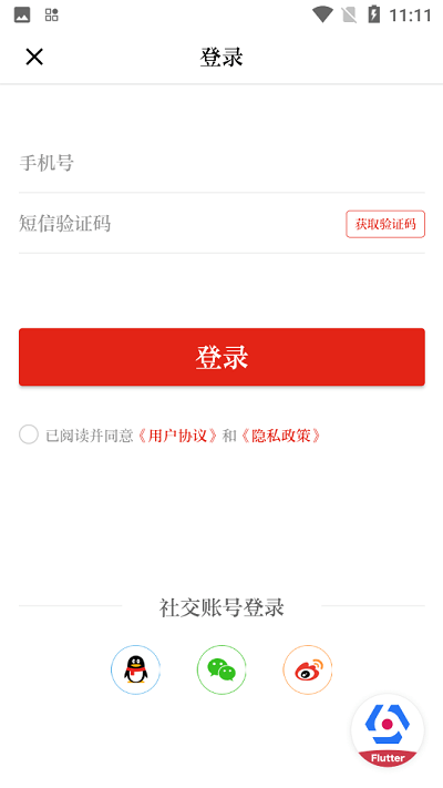 法治陕西app官方版