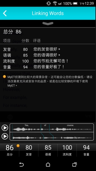 我的英语手机版