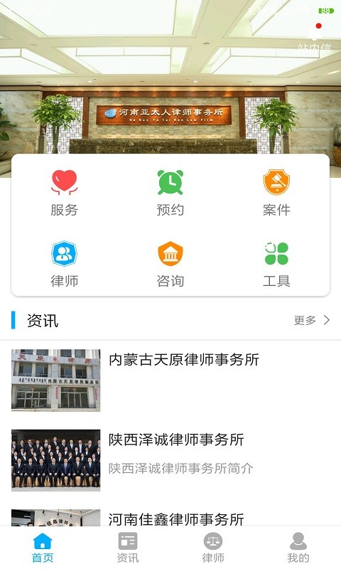 悦尔胜法律咨询