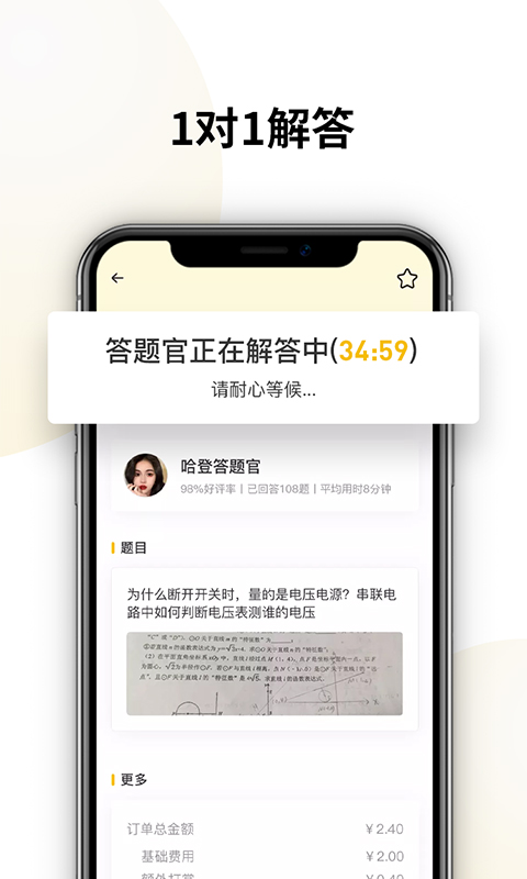 朕要问最新版下载