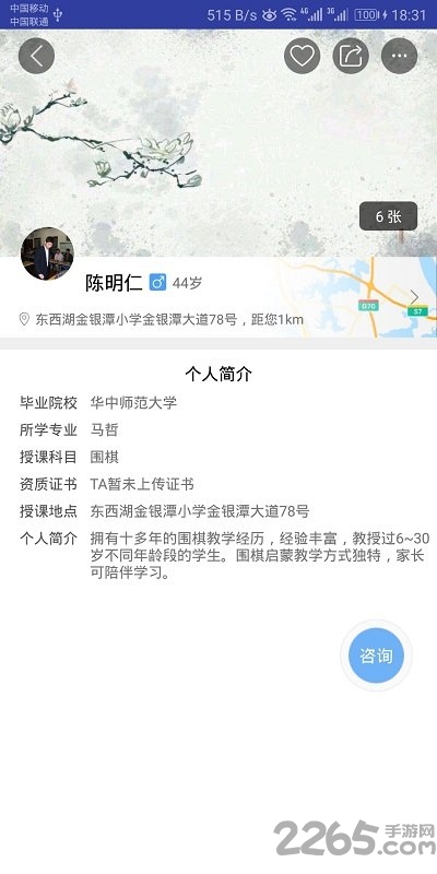 学趣多手机版