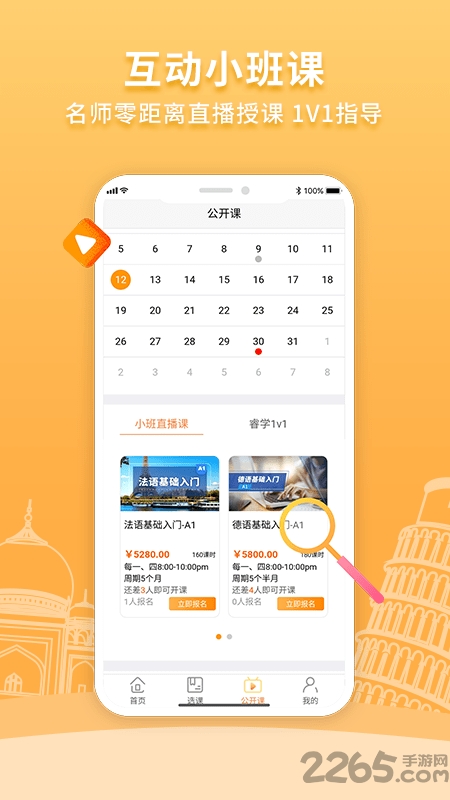 欧风在线教育平台