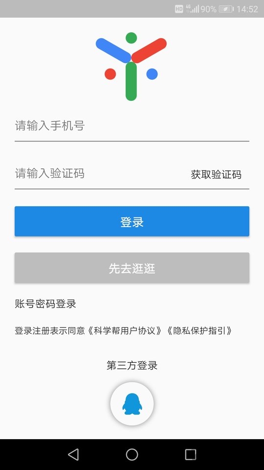 科学邦官方版