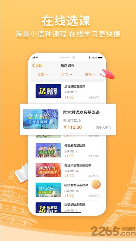 欧风在线教育平台