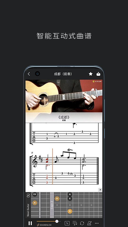 好好练琴app