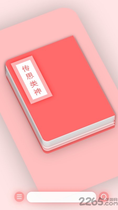 易音大典手机版