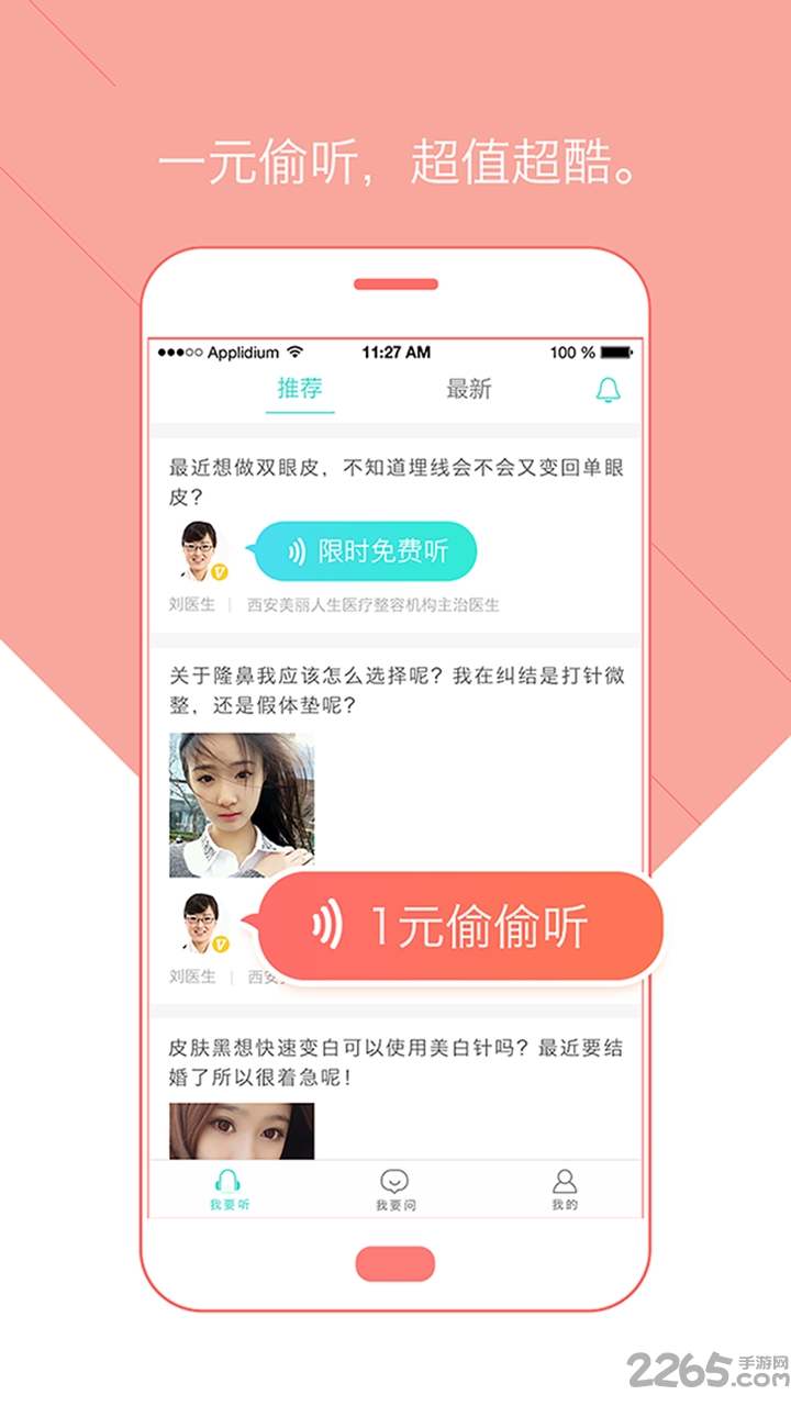 美答app
