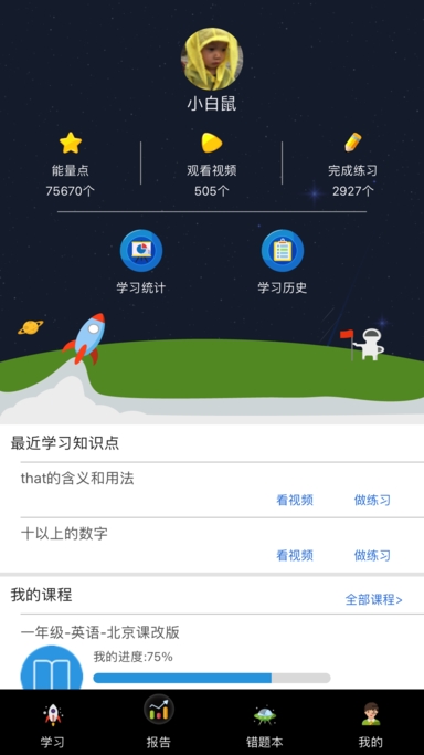 寻知图软件