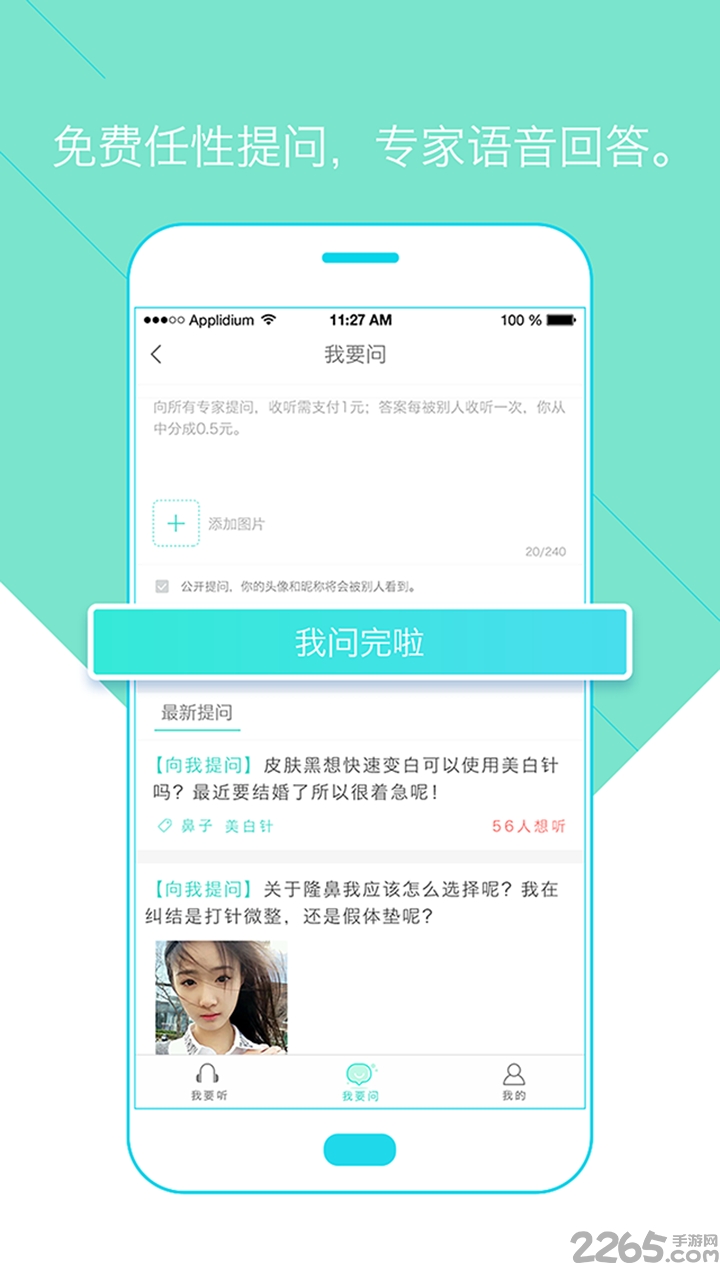 美答app