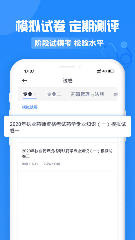 中公医疗教育网官方版