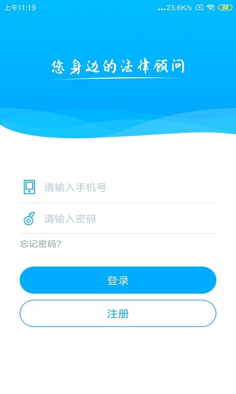 悦尔胜法律咨询 悦尔胜app下载
