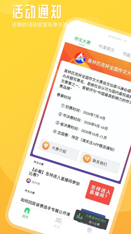 竹果app官方版