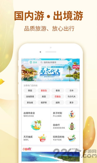 广西良品旅行