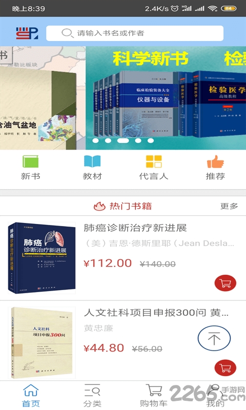爱书商城软件