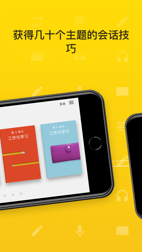 rosetta stone手机版(罗塞塔石碑app)